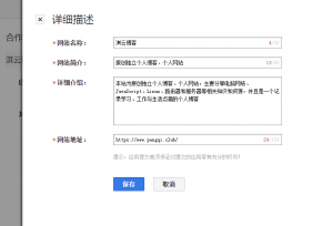 WordPress站点接入百度第三方登录教程-淇云博客-专注于IT技术分享