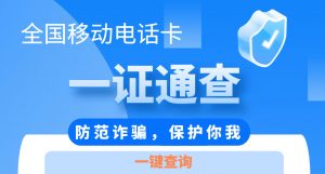 工信部、支付宝、微信上线“一证通查”,支持电信、移动、联通、虚拟运营商-淇云博客-专注于IT技术分享