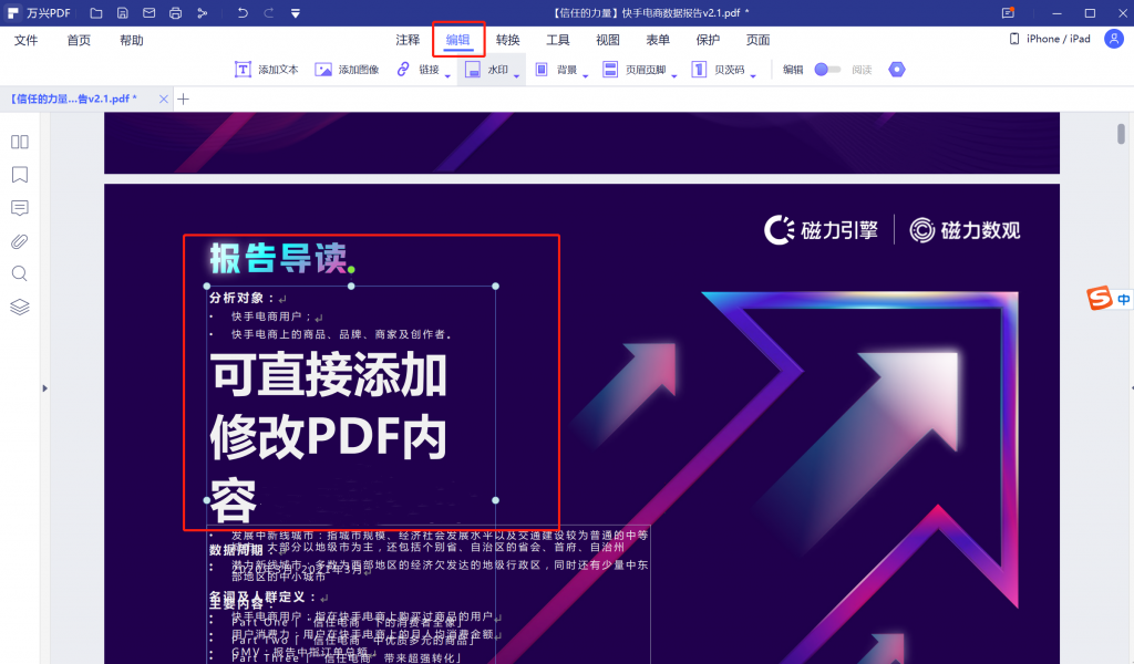 万兴PDF专家  简体中文开心永久专业版-淇云博客-专注于IT技术分享