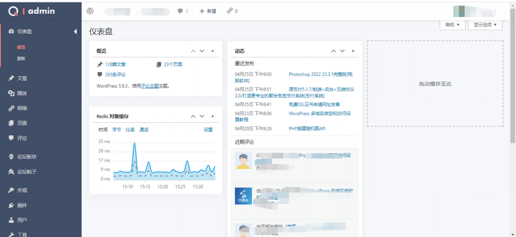 图片[2]-WordPress后台主题Q-admin分享-淇云博客-专注于IT技术分享
