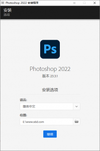 Photoshop 2022 23.3.1完整版[电脑软件]-淇云博客-专注于IT技术分享