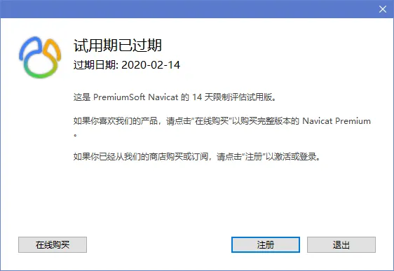  Navicat Premium for Win v16.0.13 完美激活插图4