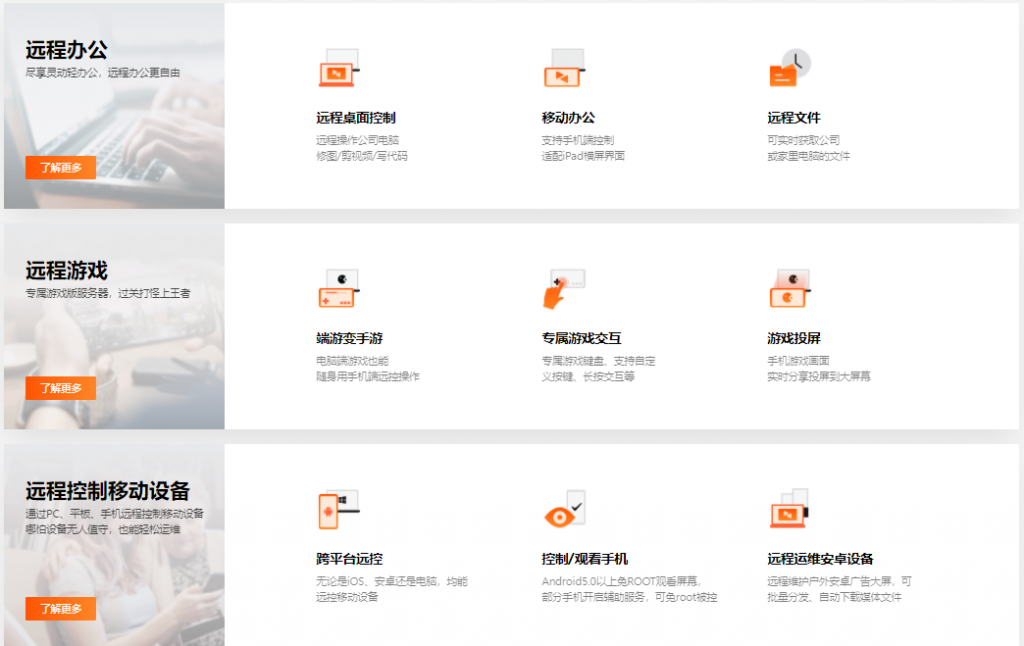 图片[7]-为什么很多人喜欢用ToDesk而不喜欢向日葵[远程软件PK]-淇云博客-专注于IT技术分享