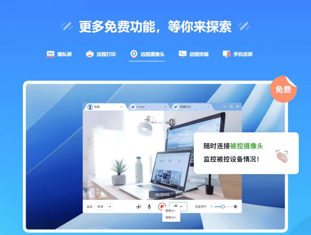 图片[4]-为什么很多人喜欢用ToDesk而不喜欢向日葵[远程软件PK]-淇云博客-专注于IT技术分享