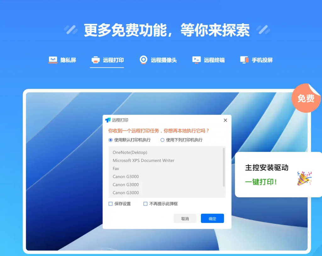 图片[3]-为什么很多人喜欢用ToDesk而不喜欢向日葵[远程软件PK]-淇云博客-专注于IT技术分享