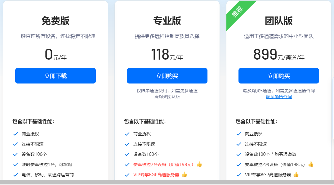 图片[9]-为什么很多人喜欢用ToDesk而不喜欢向日葵[远程软件PK]-淇云博客-专注于IT技术分享