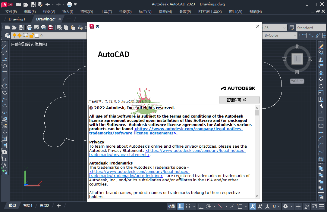 AutoCAD 2023.0.1 精简优化版-淇云博客-专注于IT技术分享