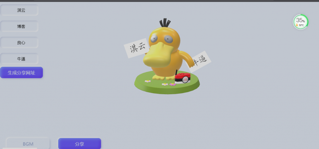 图片[3]-html源代码制作可达鸭网页版-可自定义文字-淇云博客-专注于IT技术分享