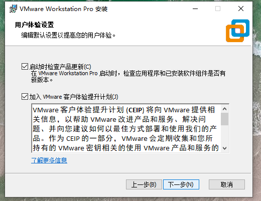 图片[7]-强大的虚拟机软件，VMware Workstation 16 Pro安装教程！-淇云博客-专注于IT技术分享