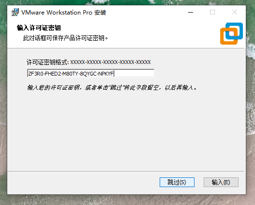 图片[9]-强大的虚拟机软件，VMware Workstation 16 Pro安装教程！-淇云博客-专注于IT技术分享