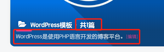 图片[3]-子比主题 分类/标签页面 文章数总计、描述隐藏（新增功能）-淇云博客-专注于IT技术分享