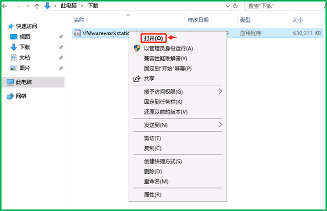 图片[3]-强大的虚拟机软件，VMware Workstation 16 Pro安装教程！-淇云博客-专注于IT技术分享