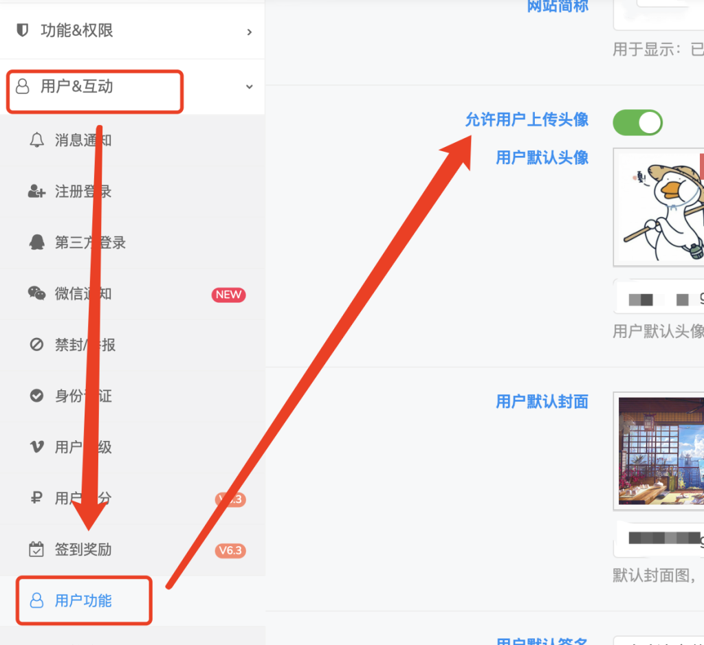 图片[3]-子比主题 用户头像上传功能控制开关（新增功能）-淇云博客-专注于IT技术分享