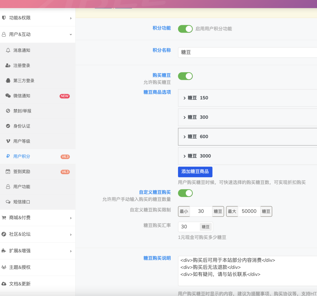 图片[2]-子比主题 用户积分自定义名称更改（新增功能）-淇云博客-专注于IT技术分享