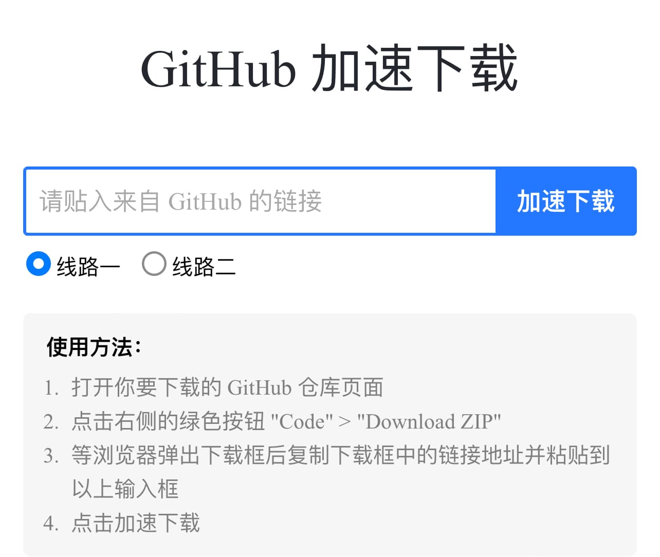 分享一个GitHub国内加速下载仓库文件的在线加速网站工具-淇云博客-专注于IT技术分享