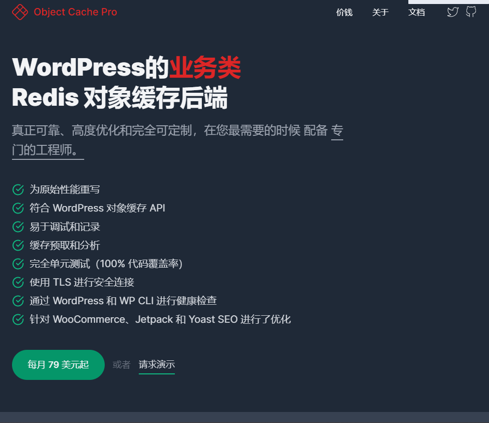Redis Object Cache Pro – 企业级Redis对象缓存wordpress插件v1.24.2-淇云博客-专注于IT技术分享