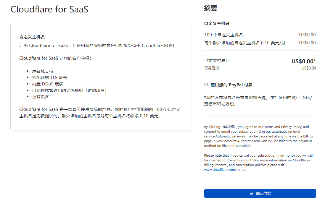 Cloudflare免费版不支持cname解析解决办法-淇云博客-专注于IT技术分享