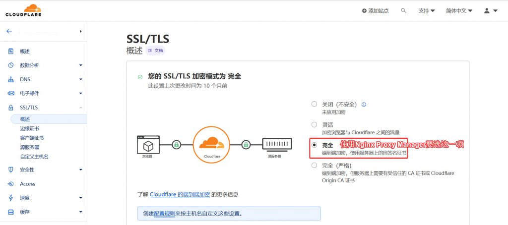 图片[16]-简单介绍介绍Cloudflare和常用配置-淇云博客-专注于IT技术分享