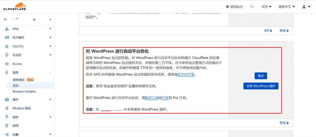 图片[20]-简单介绍介绍Cloudflare和常用配置-淇云博客-专注于IT技术分享