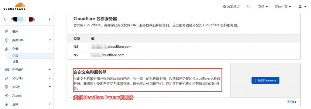 图片[10]-简单介绍介绍Cloudflare和常用配置-淇云博客-专注于IT技术分享