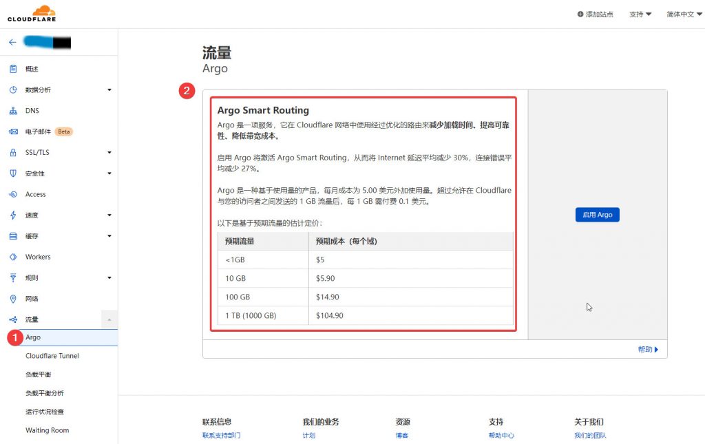 图片[9]-简单介绍介绍Cloudflare和常用配置-淇云博客-专注于IT技术分享