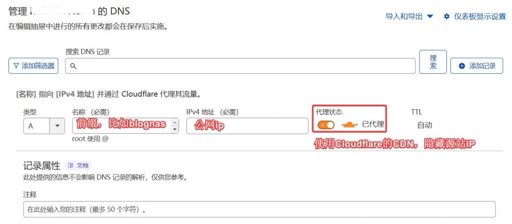 图片[8]-简单介绍介绍Cloudflare和常用配置-淇云博客-专注于IT技术分享