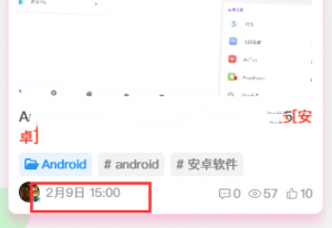 首页文章列表里的时间和右侧热榜之类的时间怎么变成这样了？-淇云博客-专注于IT技术分享