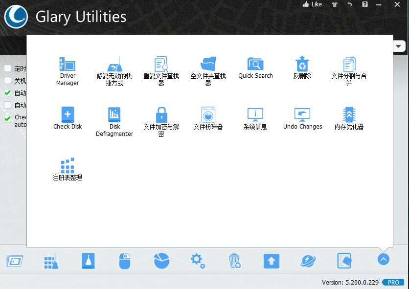 送 Windows 系统优化工具 Glary Utilities 5 Pro 终身正版授权-淇云博客-专注于IT技术分享