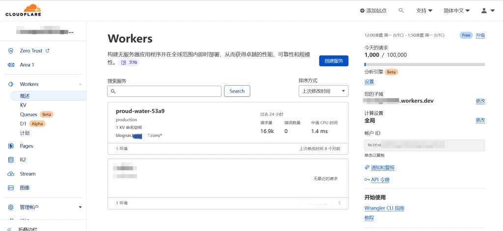图片[4]-简单介绍介绍Cloudflare和常用配置-淇云博客-专注于IT技术分享