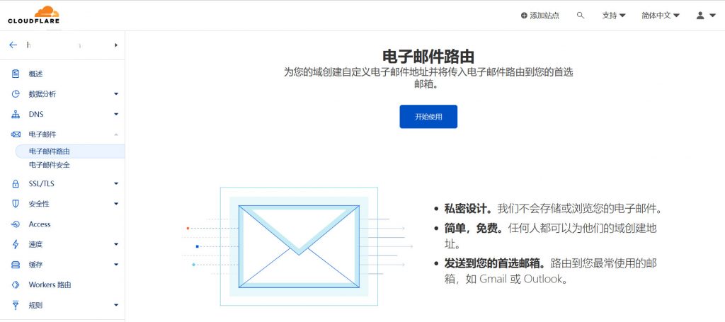图片[11]-简单介绍介绍Cloudflare和常用配置-淇云博客-专注于IT技术分享