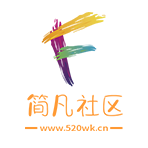 简凡社区的头像-淇云博客-专注于IT技术分享