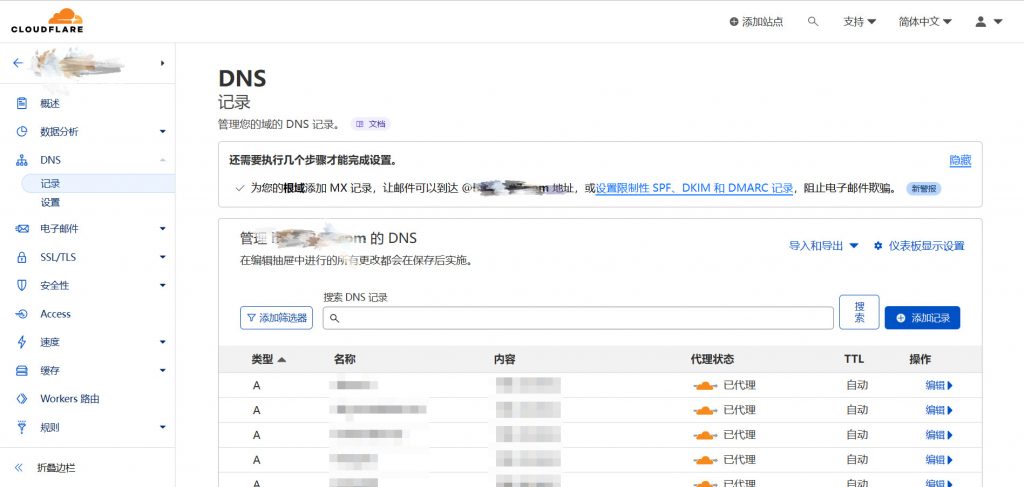 图片[7]-简单介绍介绍Cloudflare和常用配置-淇云博客-专注于IT技术分享