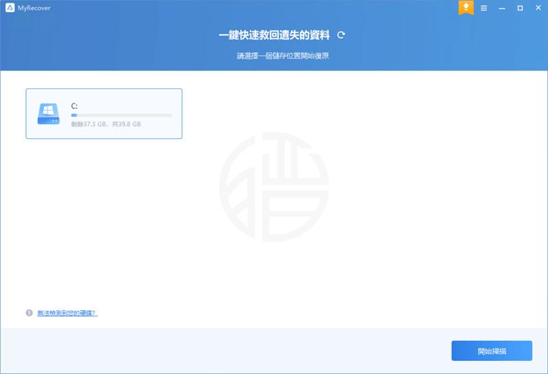 图片[1]-AOMEI MyRecover 傲梅数据恢复软件1年专业版授权（限时免费）-淇云博客-专注于IT技术分享