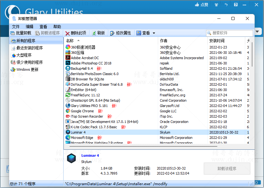 图片[1]-送 Windows 系统优化工具 Glary Utilities 5 Pro 终身正版授权-淇云博客-专注于IT技术分享