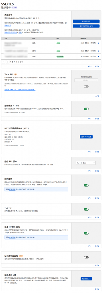 图片[18]-简单介绍介绍Cloudflare和常用配置-淇云博客-专注于IT技术分享