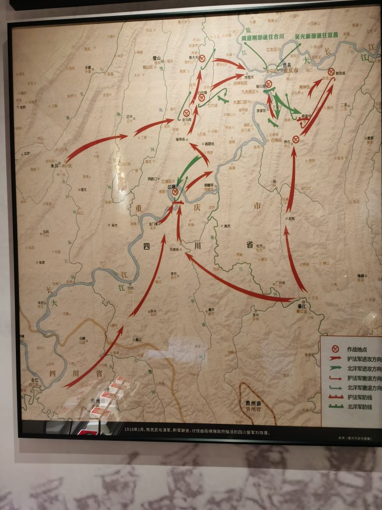 图片[13]-今日参观重庆刘伯承六店旧居（附图）-淇云博客-专注于IT技术分享