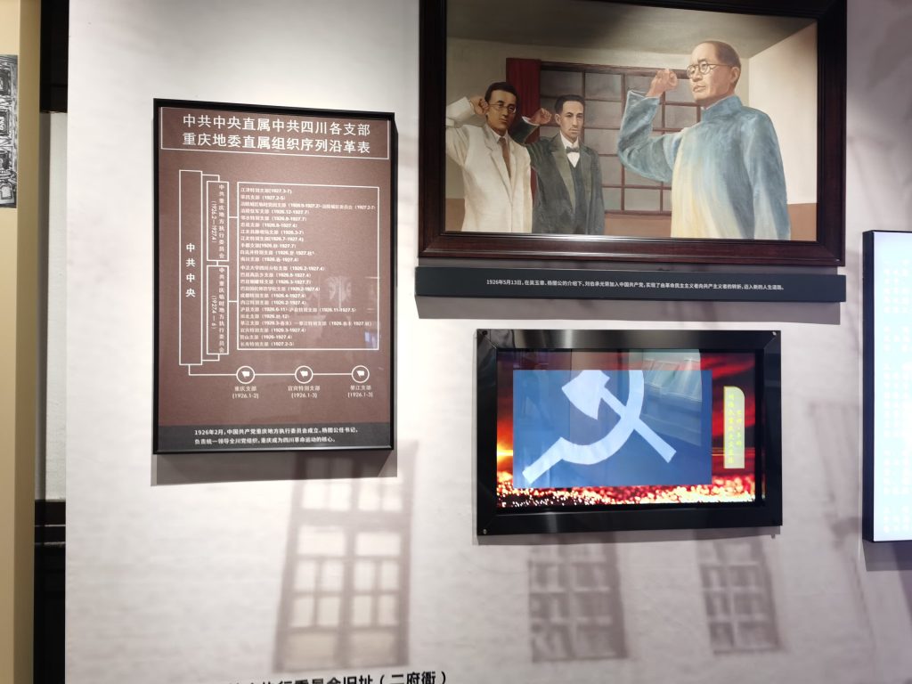 图片[16]-今日参观重庆刘伯承六店旧居（附图）-淇云博客-专注于IT技术分享