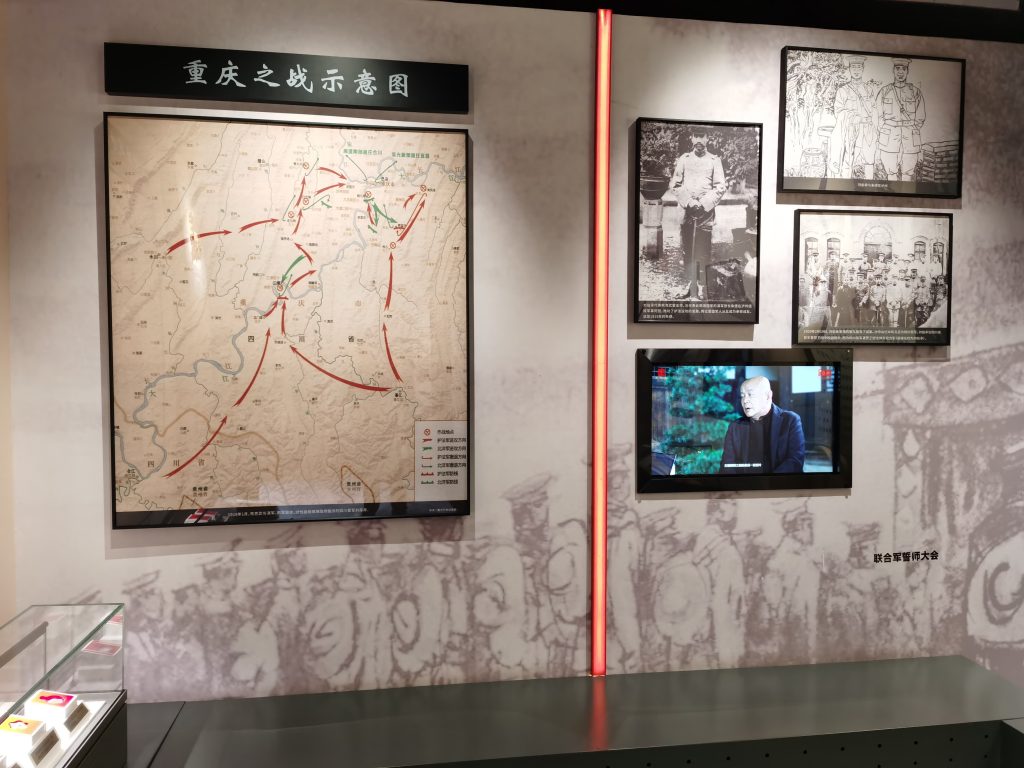 图片[17]-今日参观重庆刘伯承六店旧居（附图）-淇云博客-专注于IT技术分享