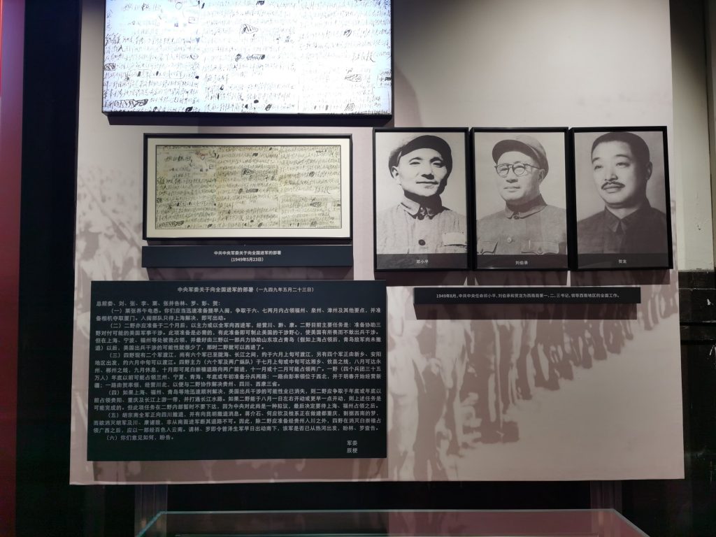 图片[5]-今日参观重庆刘伯承六店旧居（附图）-淇云博客-专注于IT技术分享