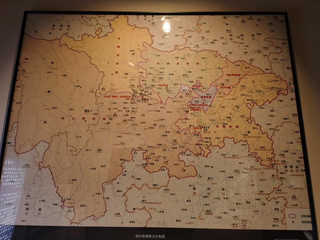 图片[7]-今日参观重庆刘伯承六店旧居（附图）-淇云博客-专注于IT技术分享