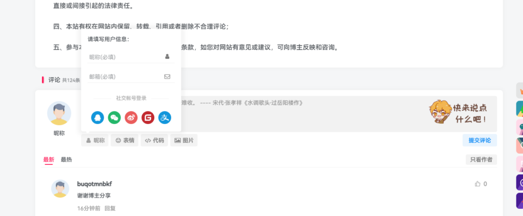 图片[1]-关于子比主题未登录用户评论后回复，收不到邮件问题（解决方法）-淇云博客-专注于IT技术分享