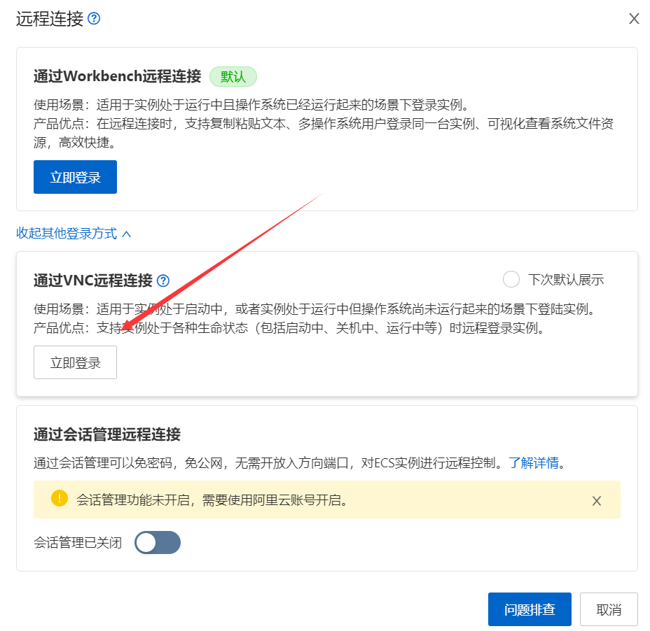 图片[3]-服务器  DDoS 攻击黑洞被封了怎么办？-淇云博客-专注于IT技术分享