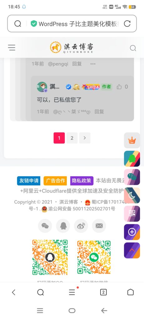 评论图片-淇云博客-专注于IT技术分享