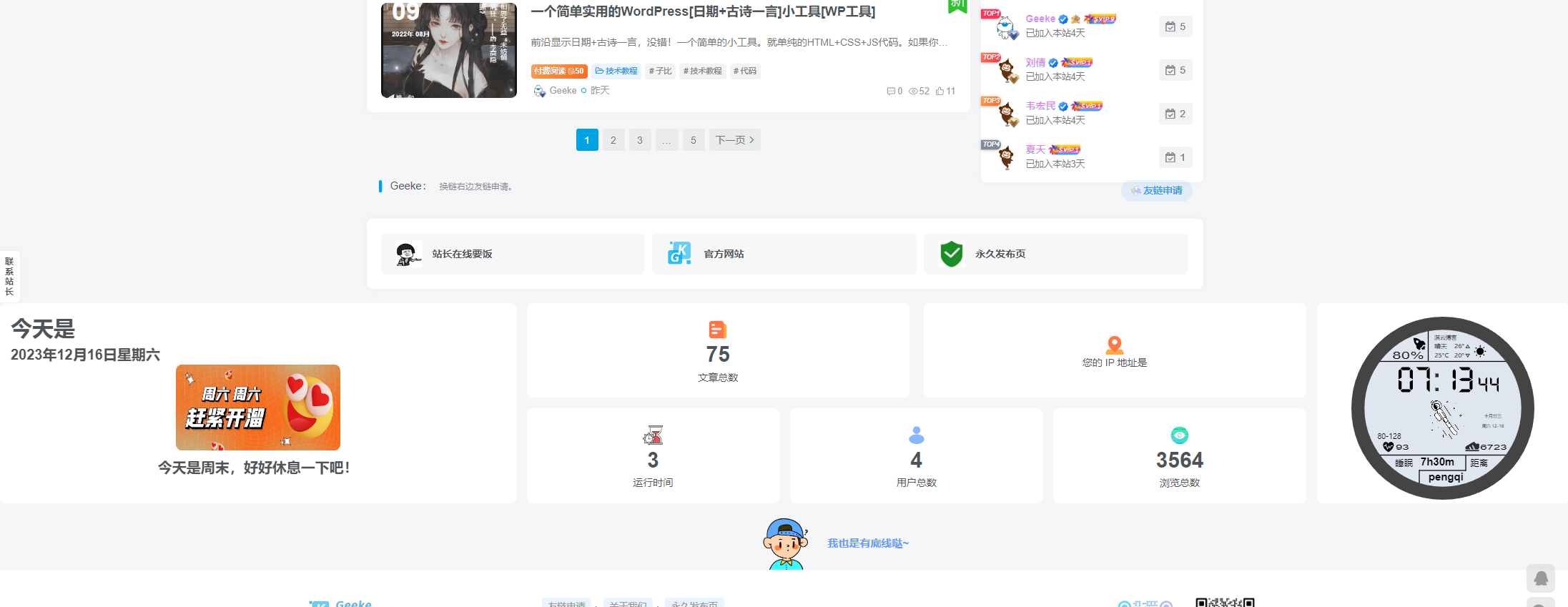 评论图片-淇云博客-专注于IT技术分享